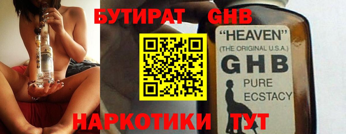 БУТИРАТ  Бутират буратино  Вход с VPN  Лыткарино 