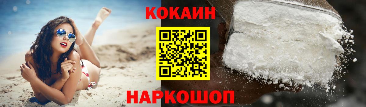 Cocaine 99%  COCAIN VHQ  Кокаин  Лыткарино  Вход с VPN 