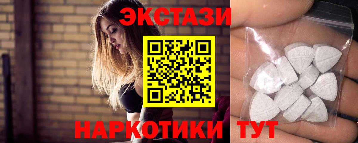 ЭКСТАЗИ таблы Лыткарино