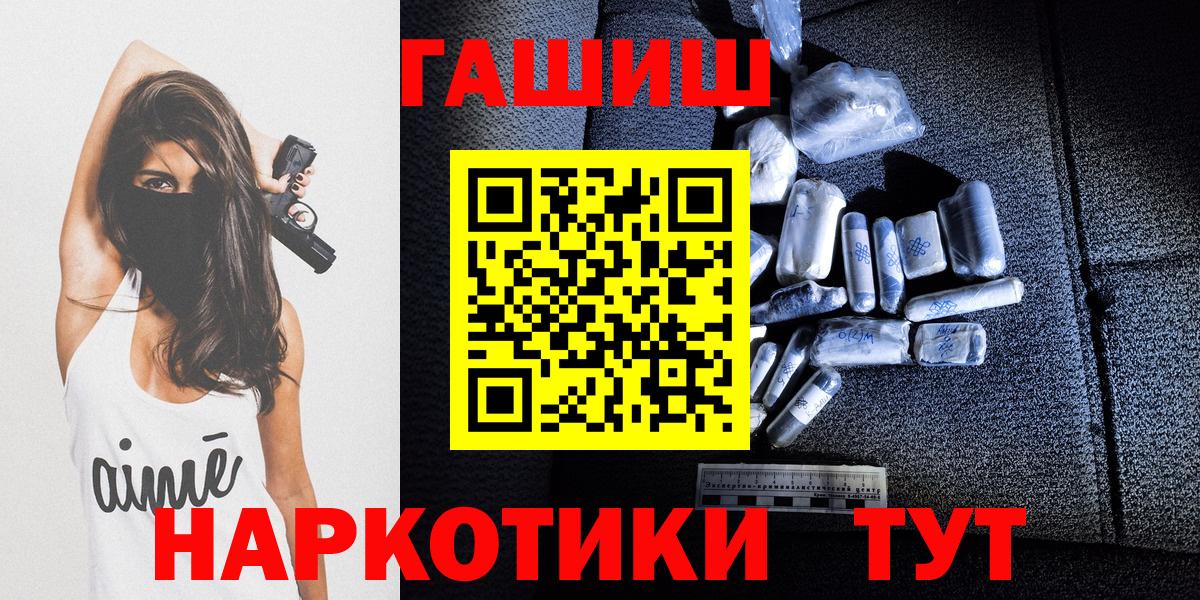 Лыткарино  ГАШ убойный  ГАШИШ гарик  Вход с VPN 