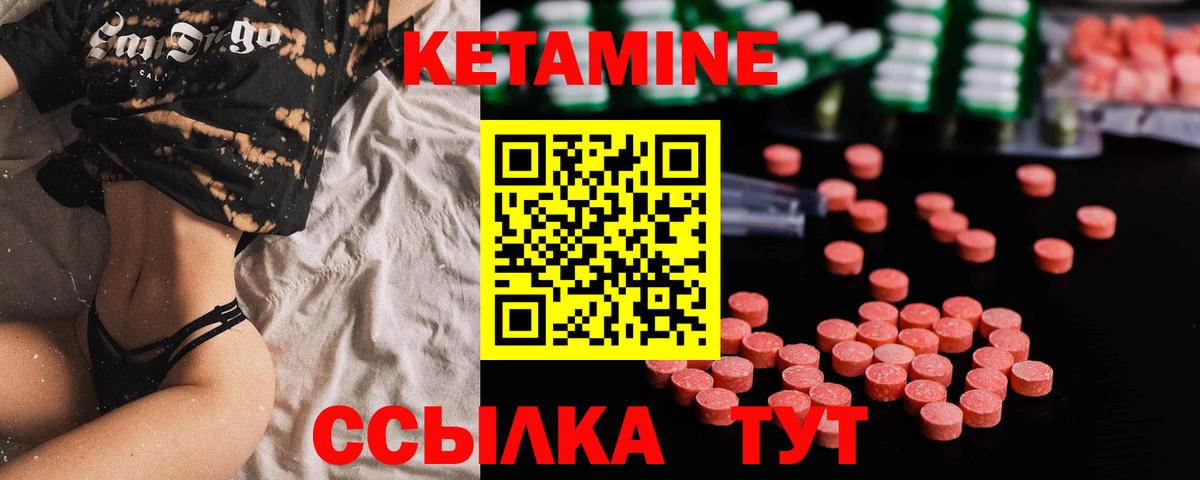 Кетамин ketamine Лыткарино