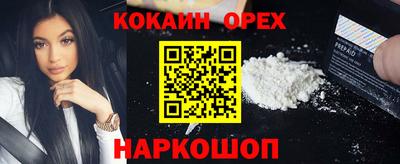 кокаин колумбия Заводоуковск