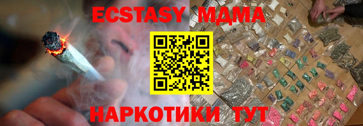 МДМА crystal  МДМА Molly  Вход с VPN  Лыткарино 