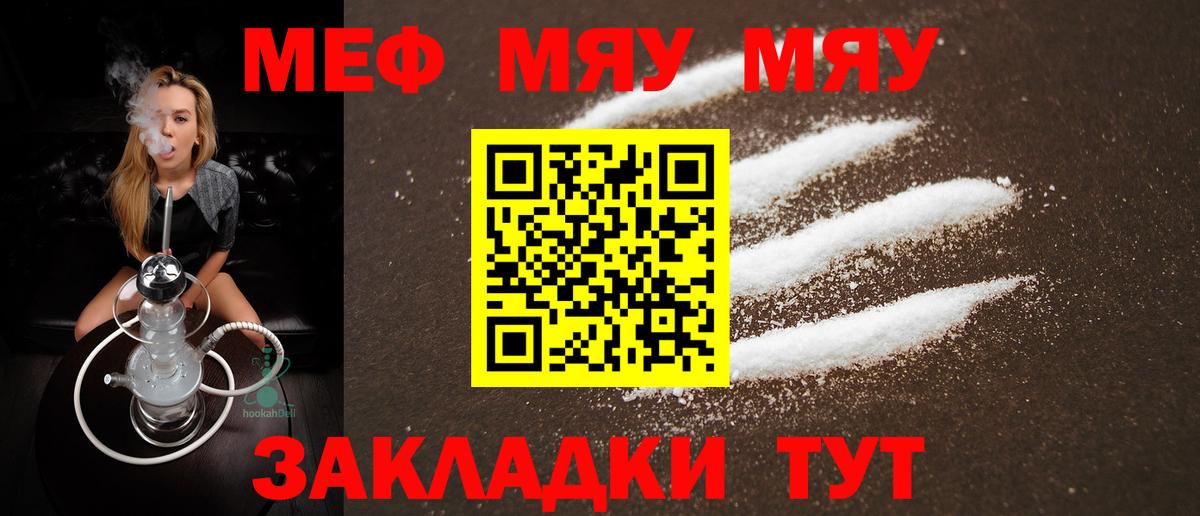 МЯУ-МЯУ  Мефедрон мяу мяу  Меф VHQ  Вход с VPN  Лыткарино 