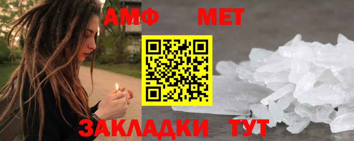 Метамфетамин мет Лыткарино