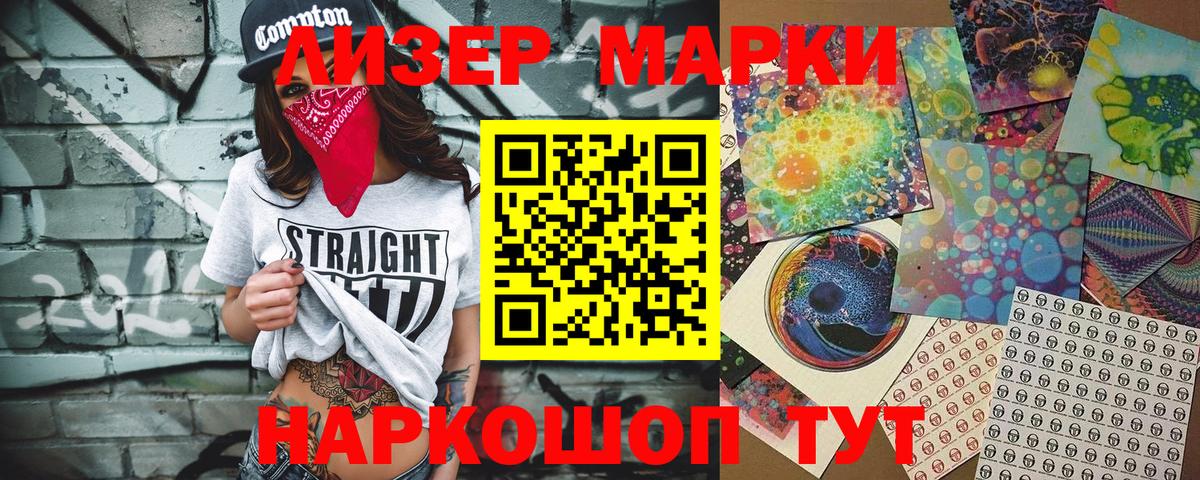 Наркотические марки 1500мкг  Вход с VPN  Лыткарино 