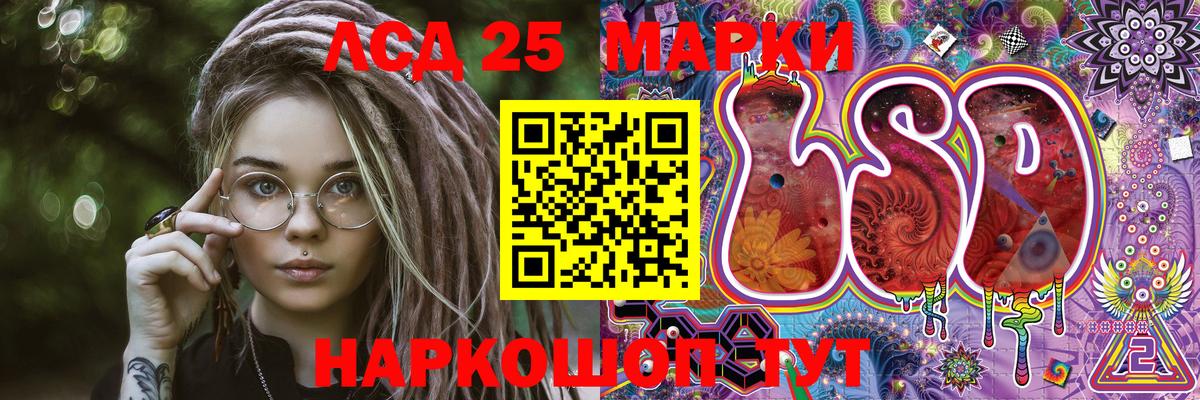 Марки 25I-NBOMe 1,8мг Лыткарино