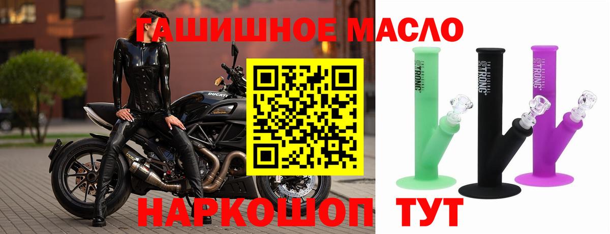 Лыткарино  ТГК гашишное масло  Вход с VPN  Дистиллят ТГК вейп 